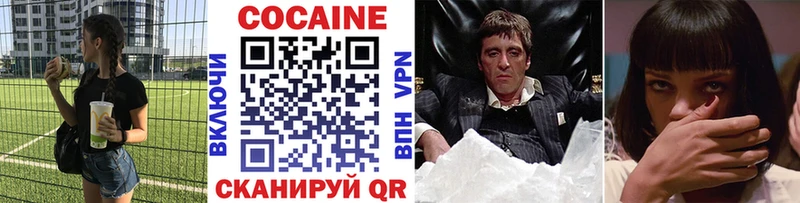 купить наркотик  дарк нет Telegram  COCAIN Columbia  Называевск 