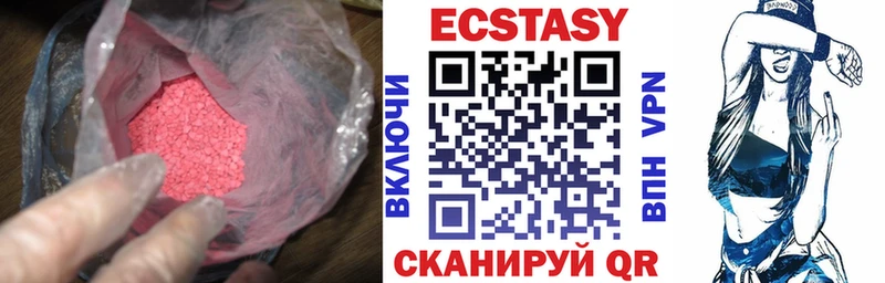 ЭКСТАЗИ таблы Называевск