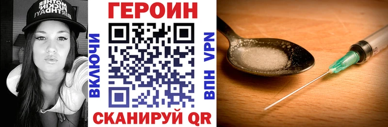 Героин Афган  где купить   Называевск 