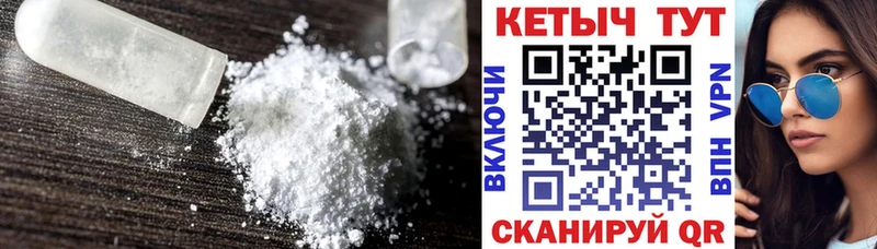 Кетамин ketamine  Называевск 