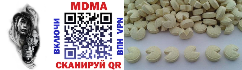 купить   Называевск  MDMA кристаллы 
