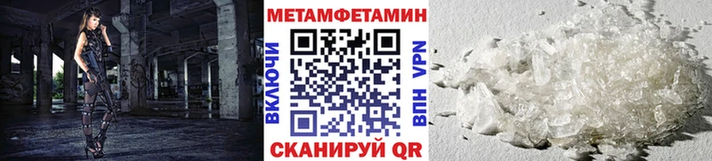 МЕТАМФЕТАМИН Methamphetamine  Называевск 
