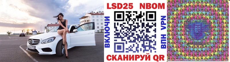 Марки N-bome 1,8мг Называевск